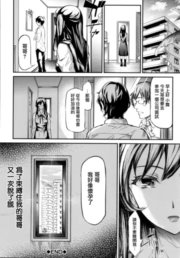 [Shiki Takuto] TR Gyaku Chikan Senyou Sharyou Fhentai.net - Page 185