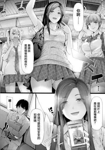 [Shiki Takuto] TR Gyaku Chikan Senyou Sharyou Fhentai.net - Page 19