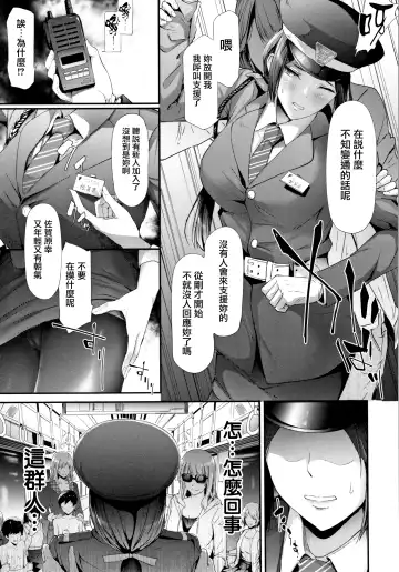 [Shiki Takuto] TR Gyaku Chikan Senyou Sharyou Fhentai.net - Page 72