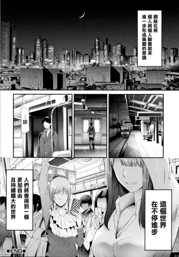 [Shiki Takuto] TR Gyaku Chikan Senyou Sharyou Fhentai.net - Page 85