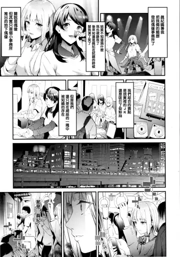 [Shiki Takuto] TR Gyaku Chikan Senyou Sharyou Fhentai.net - Page 88