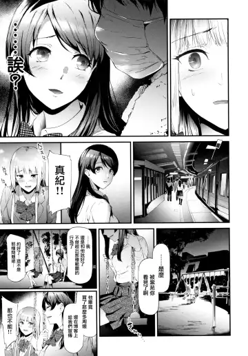 [Shiki Takuto] TR Gyaku Chikan Senyou Sharyou Fhentai.net - Page 90