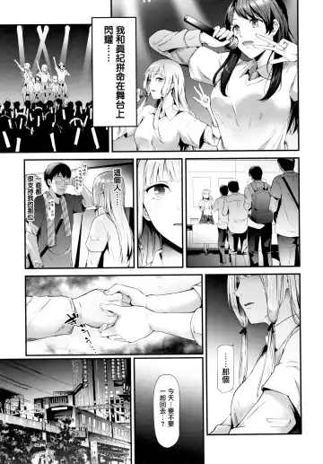 [Shiki Takuto] TR Gyaku Chikan Senyou Sharyou Fhentai.net - Page 92