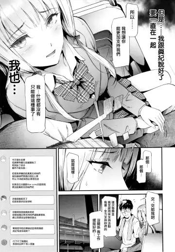 [Shiki Takuto] TR Gyaku Chikan Senyou Sharyou Fhentai.net - Page 94