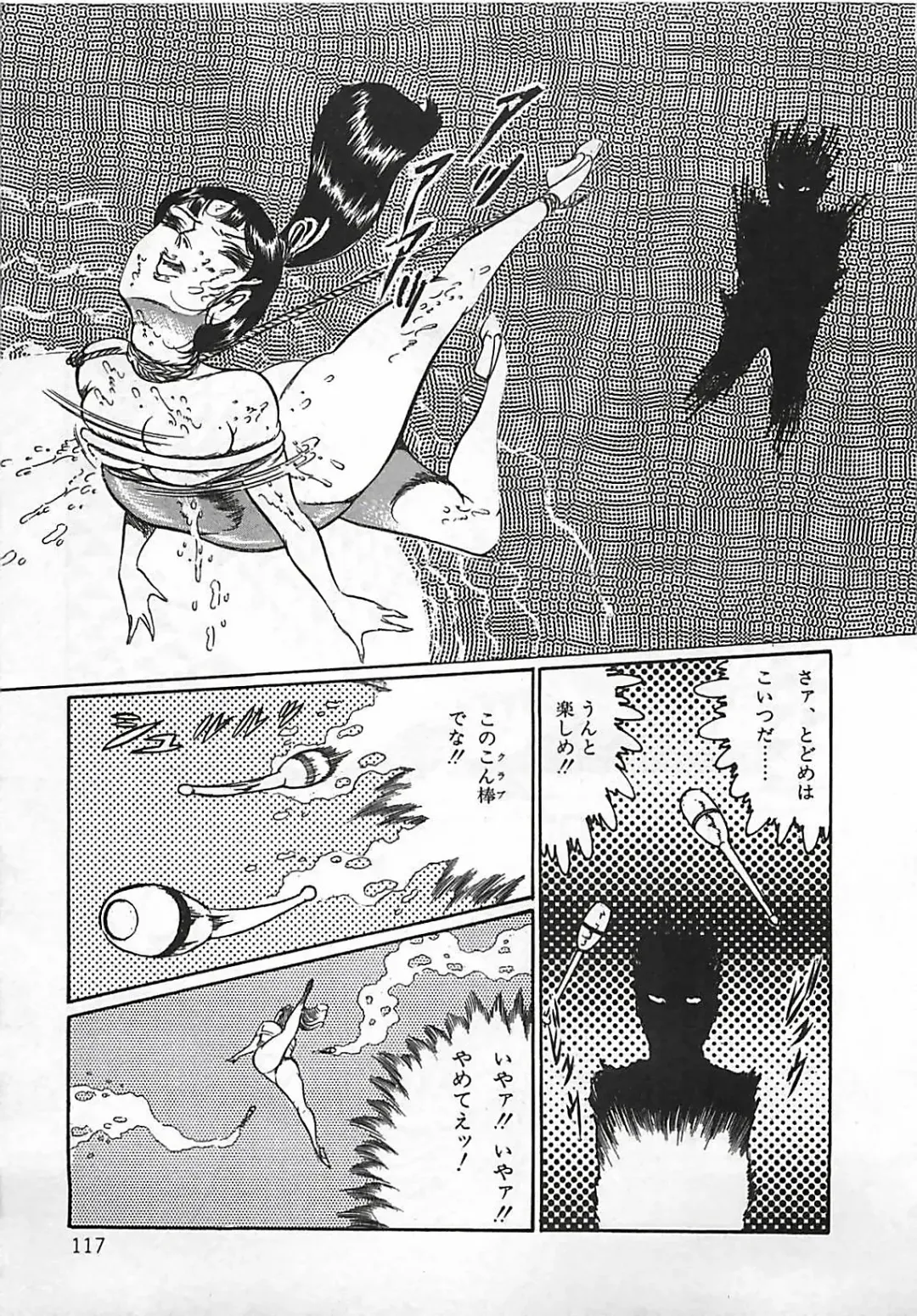 [Dirty Matsumoto] Chi no Butou Fhentai - Page 118