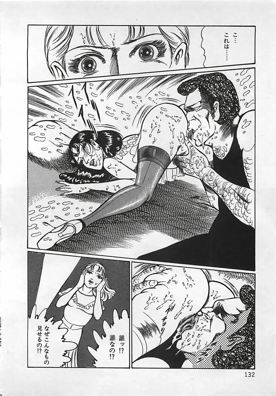 [Dirty Matsumoto] Chi no Butou Fhentai - Page 133