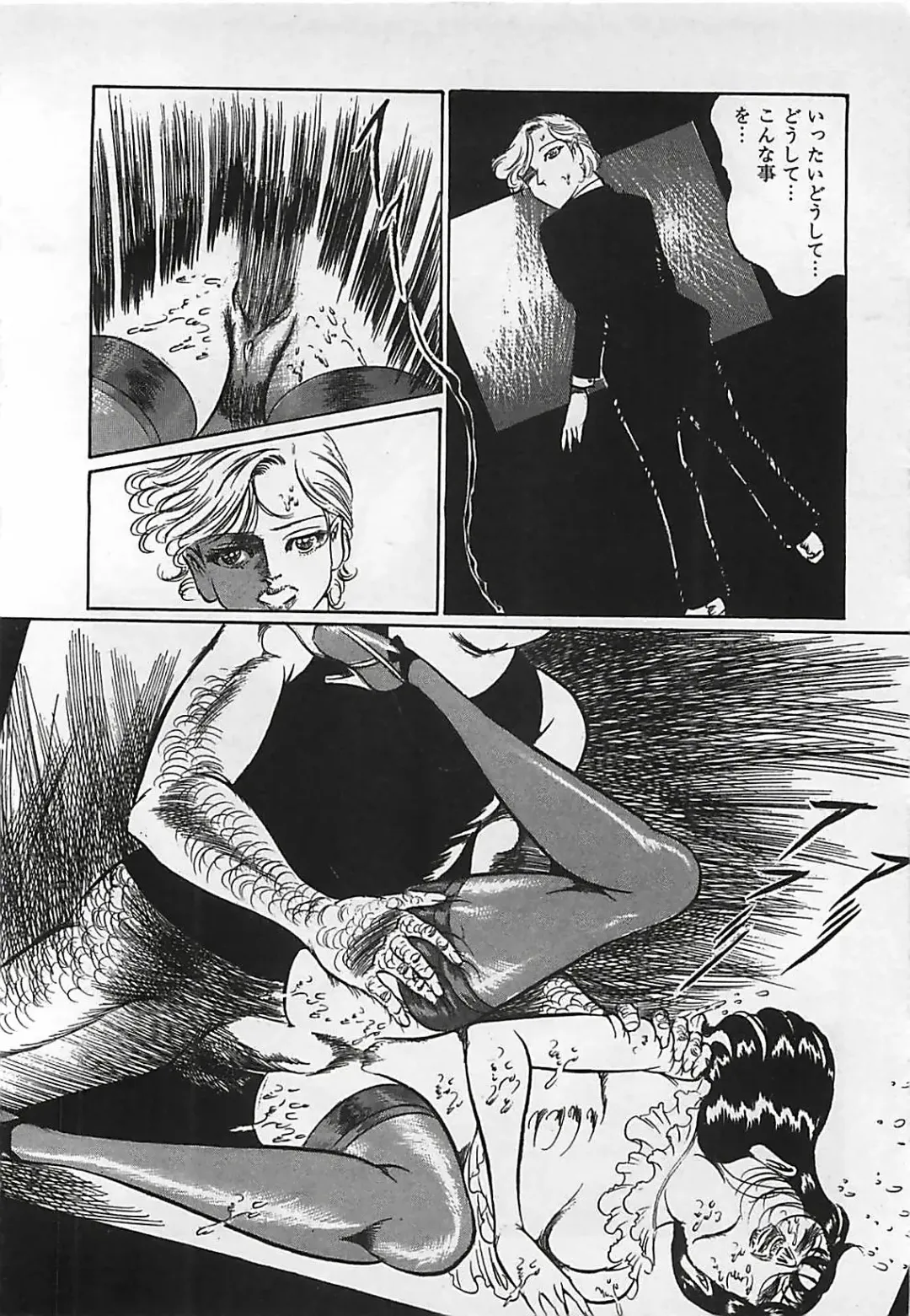 [Dirty Matsumoto] Chi no Butou Fhentai - Page 135