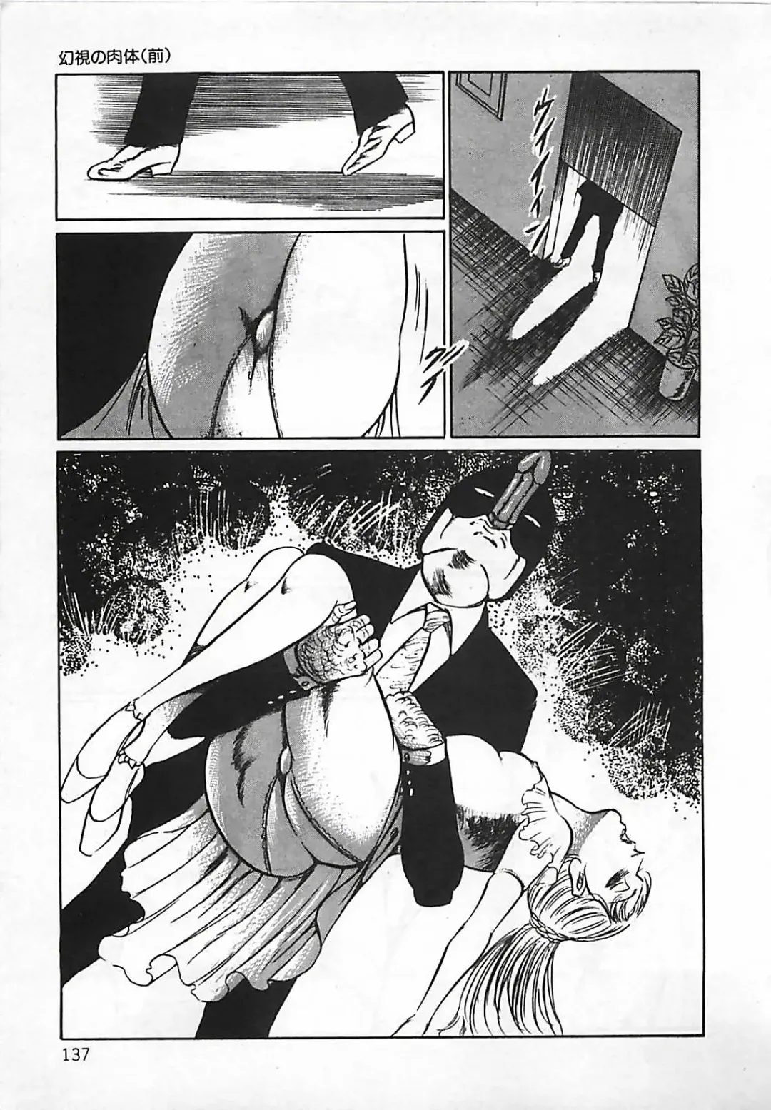 [Dirty Matsumoto] Chi no Butou Fhentai - Page 138