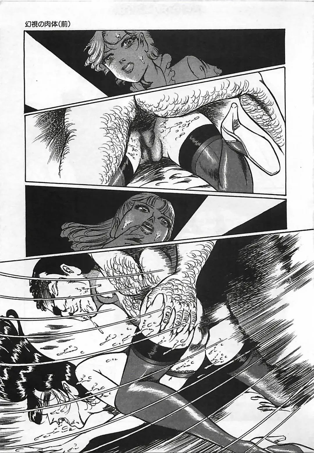 [Dirty Matsumoto] Chi no Butou Fhentai - Page 142