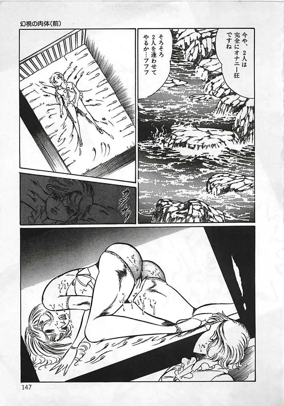 [Dirty Matsumoto] Chi no Butou Fhentai - Page 148