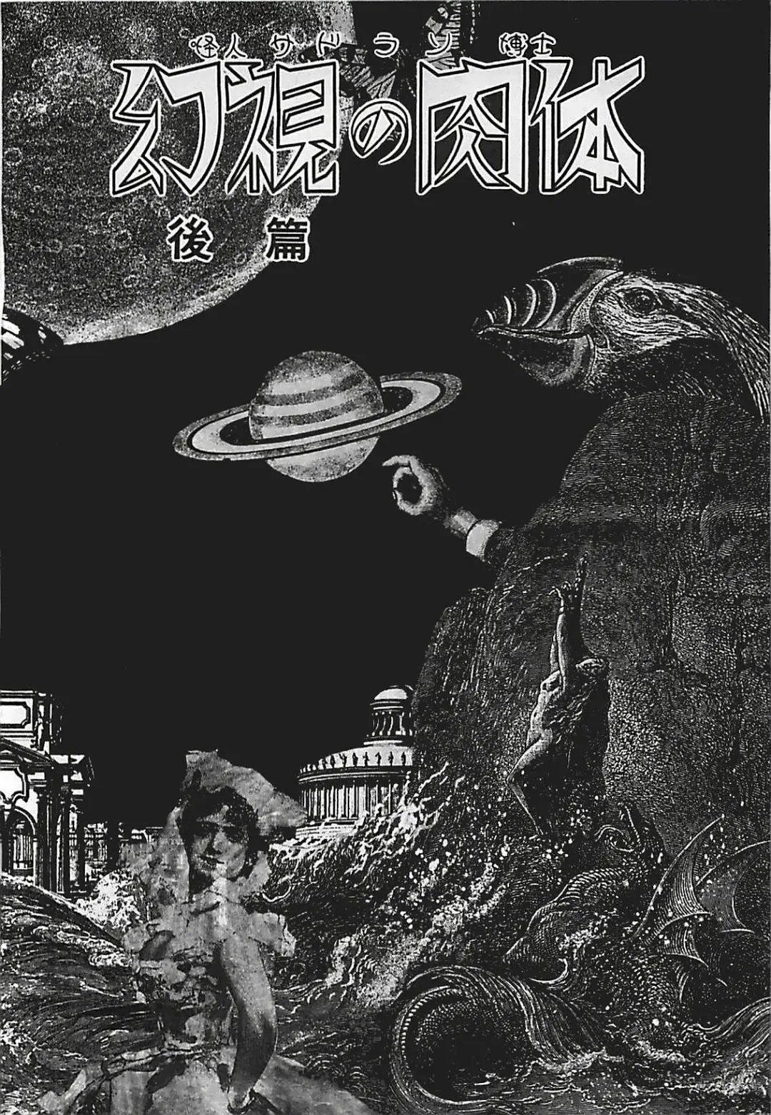 [Dirty Matsumoto] Chi no Butou Fhentai - Page 151