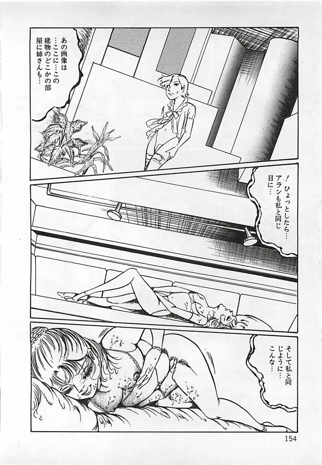 [Dirty Matsumoto] Chi no Butou Fhentai - Page 155