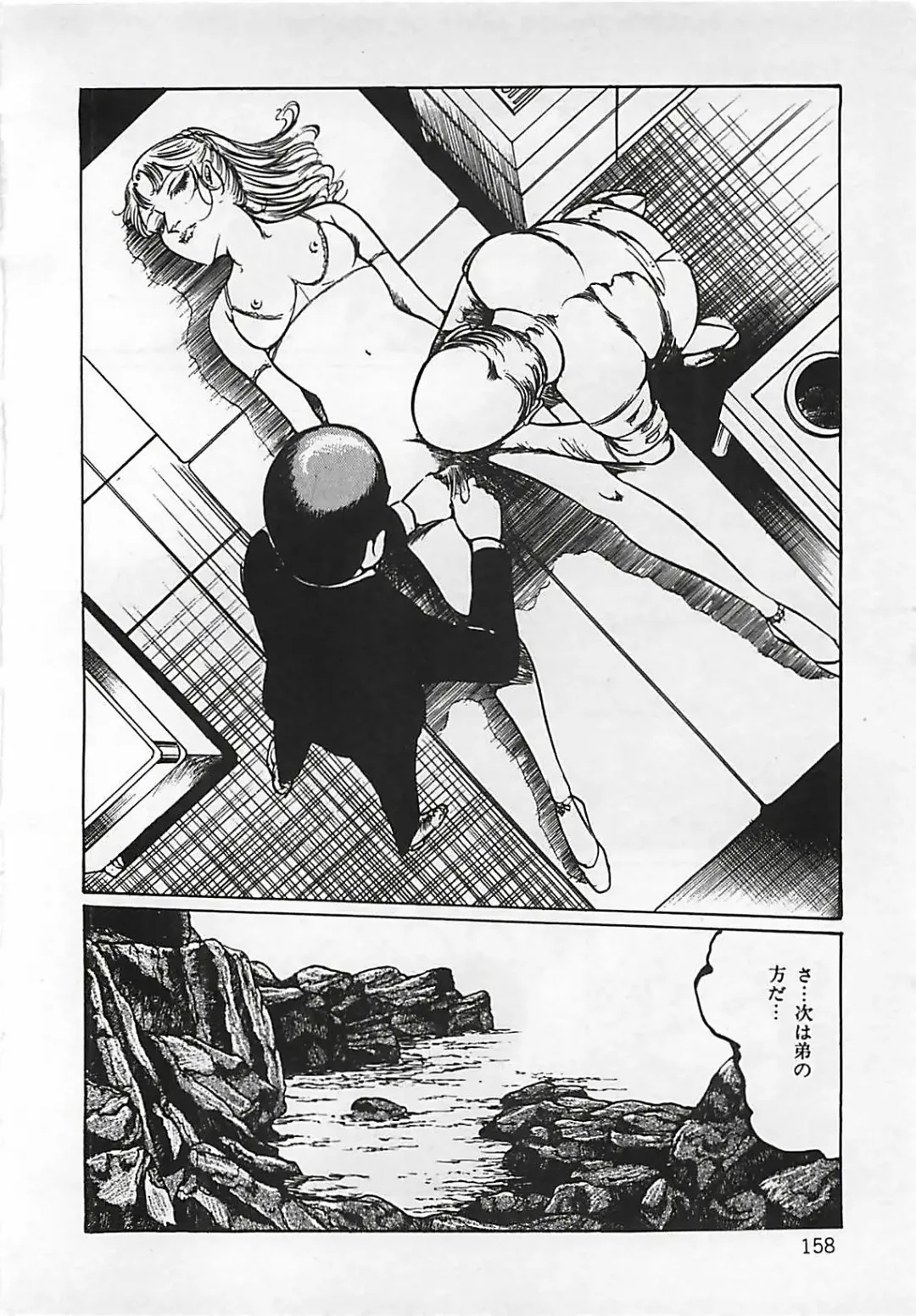 [Dirty Matsumoto] Chi no Butou Fhentai - Page 159