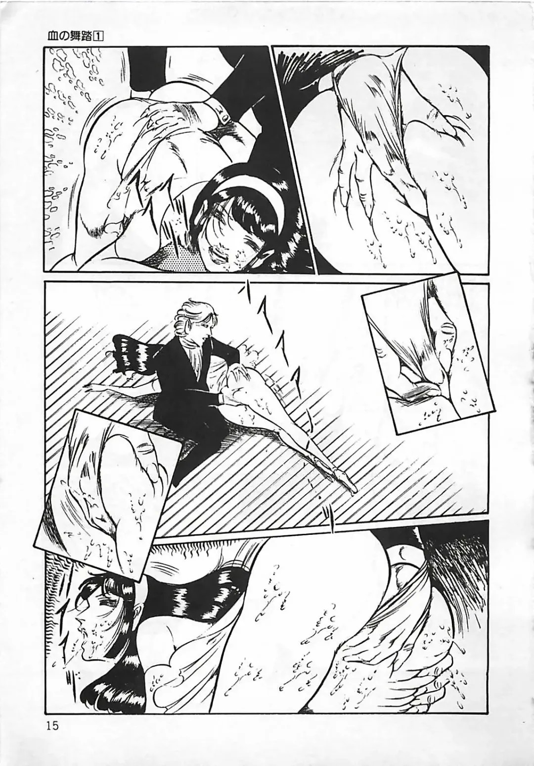 [Dirty Matsumoto] Chi no Butou Fhentai - Page 16