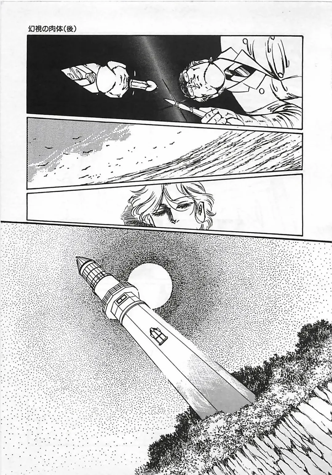 [Dirty Matsumoto] Chi no Butou Fhentai - Page 160