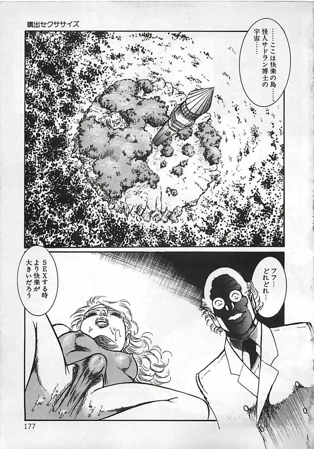 [Dirty Matsumoto] Chi no Butou Fhentai - Page 178