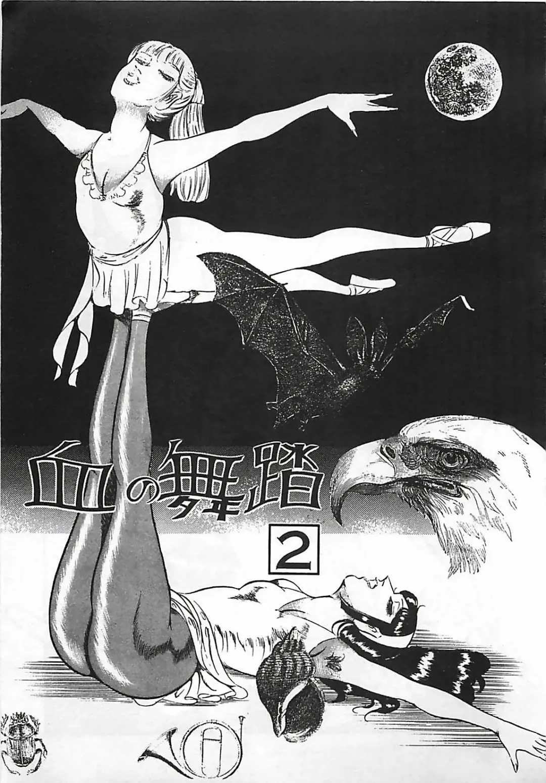 [Dirty Matsumoto] Chi no Butou Fhentai - Page 30