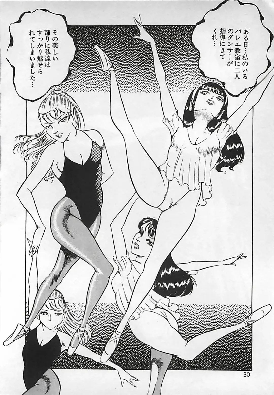 [Dirty Matsumoto] Chi no Butou Fhentai - Page 31