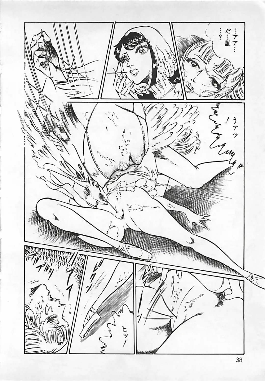 [Dirty Matsumoto] Chi no Butou Fhentai - Page 39