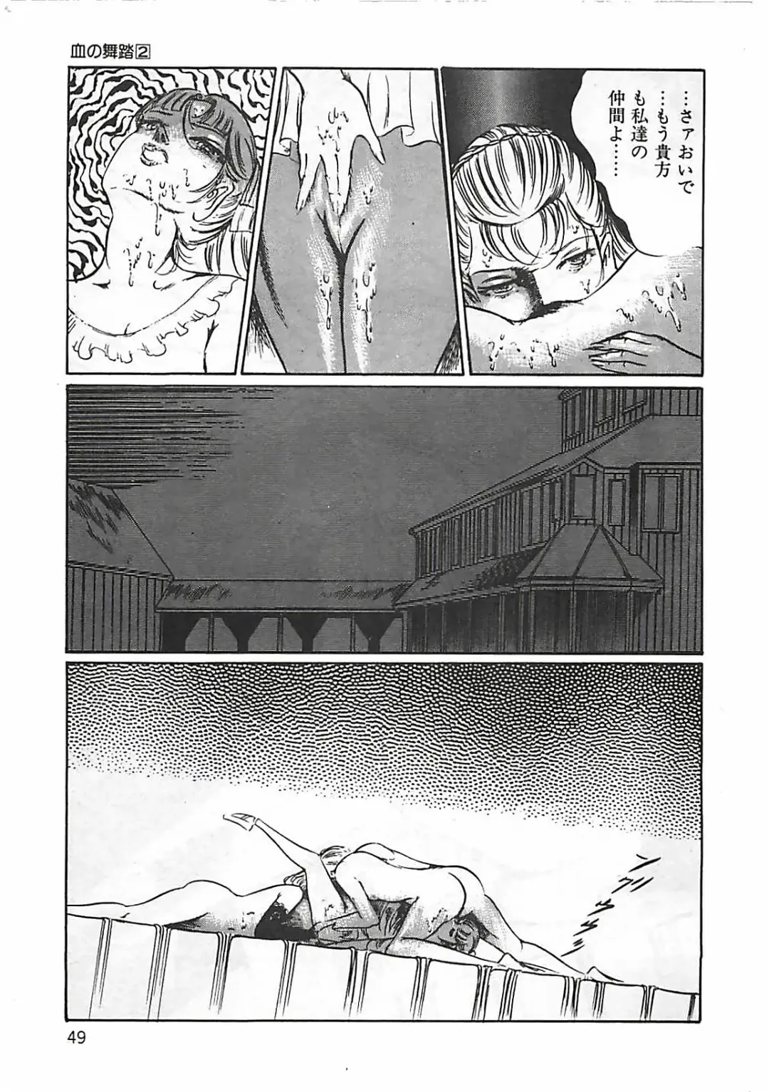 [Dirty Matsumoto] Chi no Butou Fhentai - Page 50