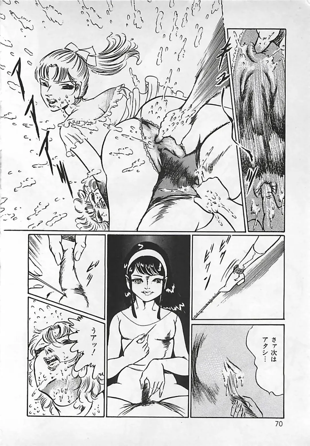 [Dirty Matsumoto] Chi no Butou Fhentai - Page 71