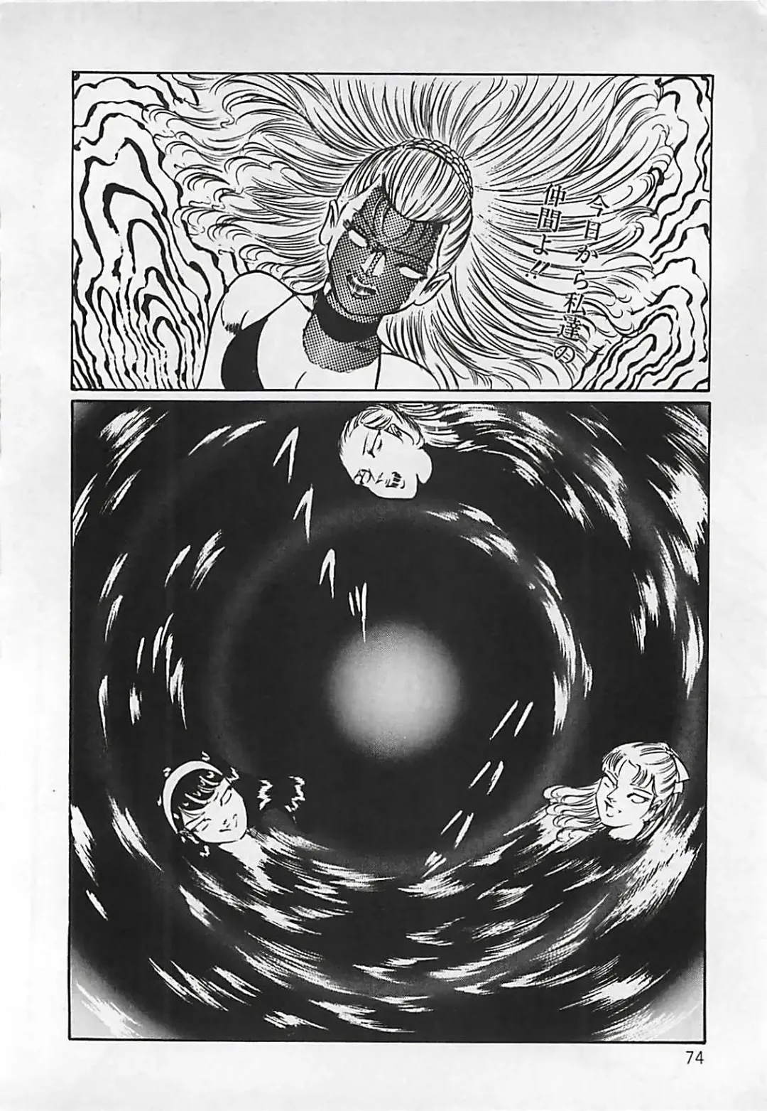 [Dirty Matsumoto] Chi no Butou Fhentai - Page 75