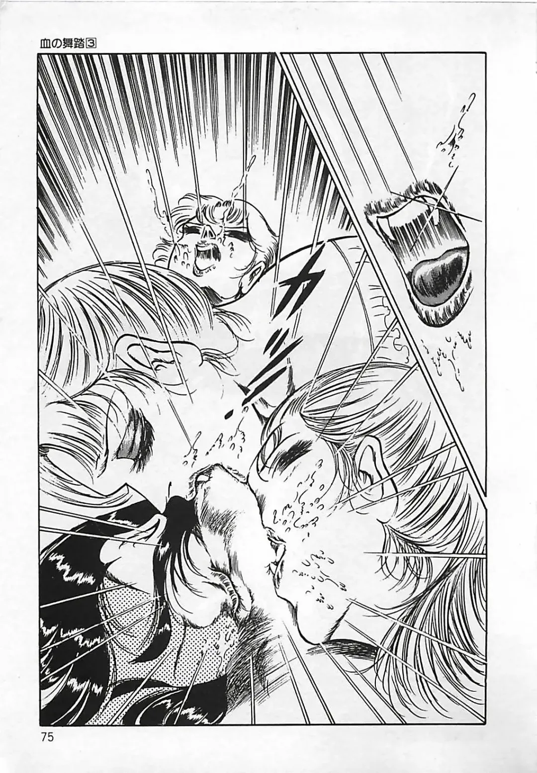 [Dirty Matsumoto] Chi no Butou Fhentai - Page 76