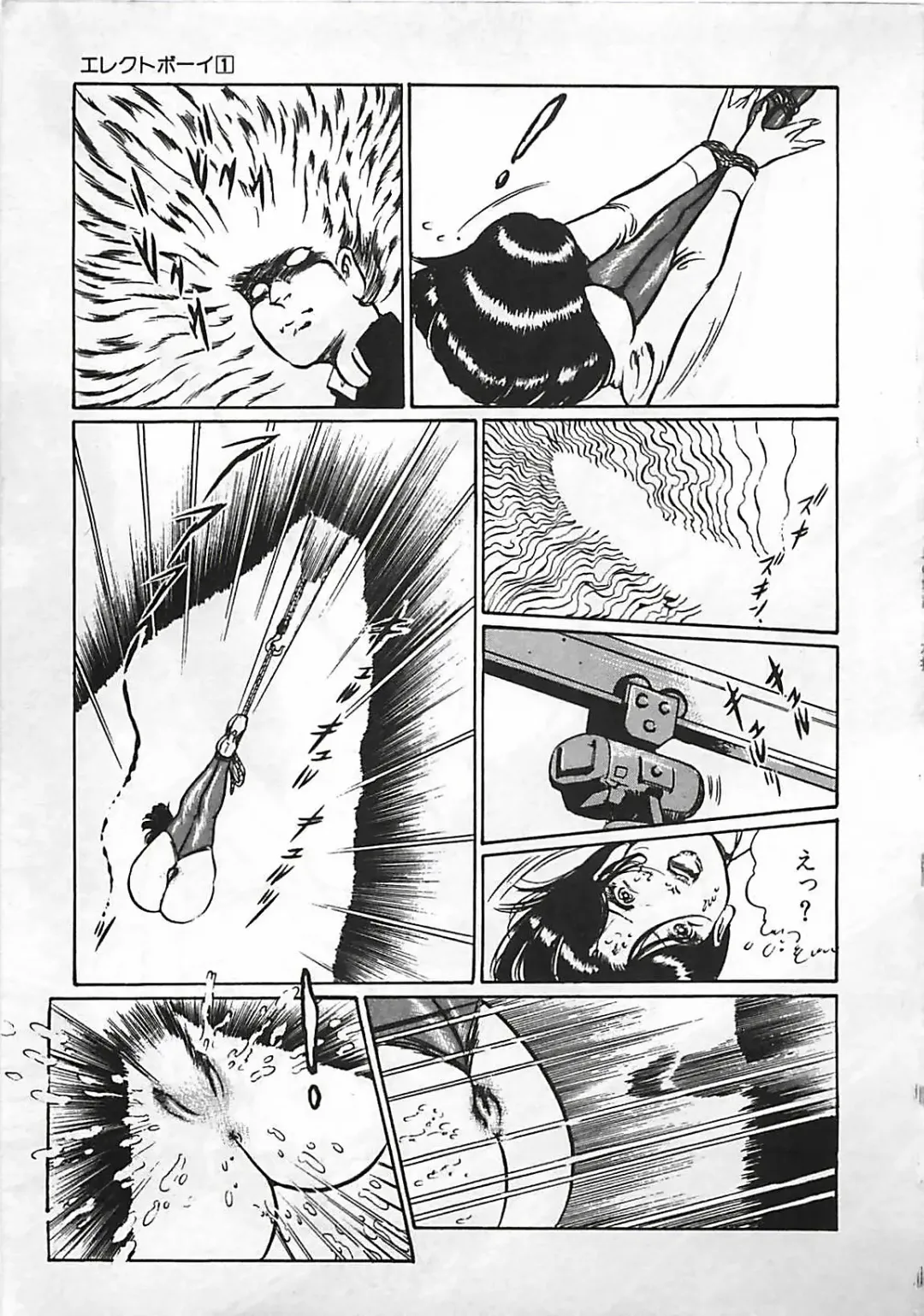 [Dirty Matsumoto] Chi no Butou Fhentai - Page 82