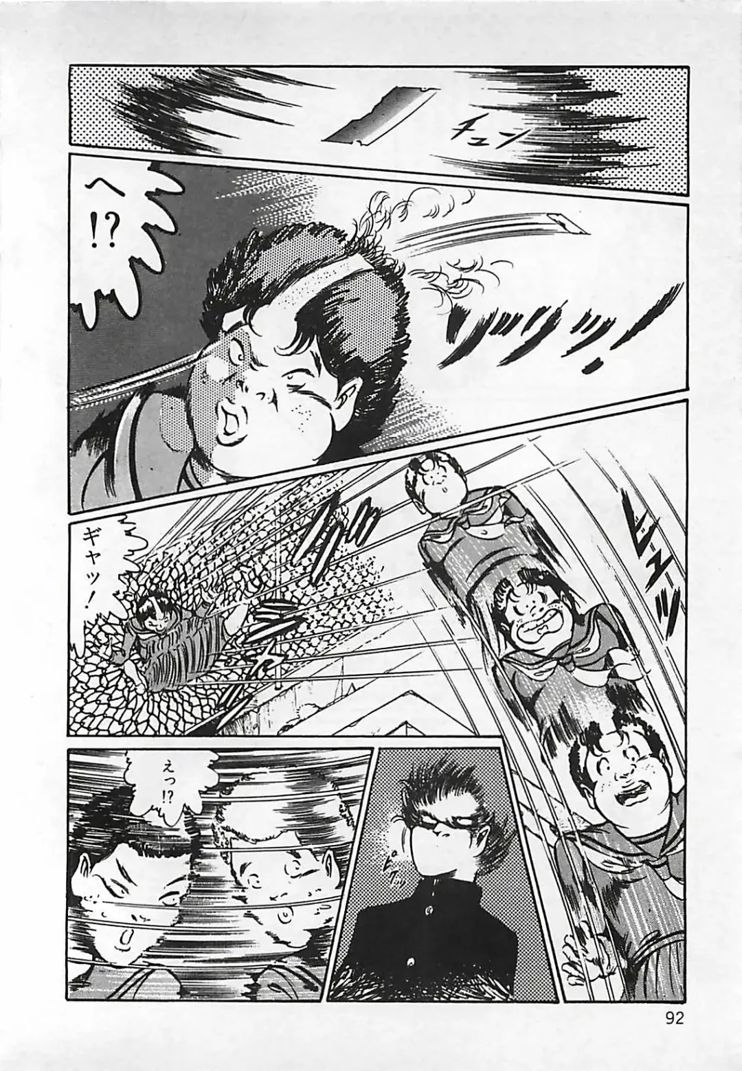 [Dirty Matsumoto] Chi no Butou Fhentai - Page 93