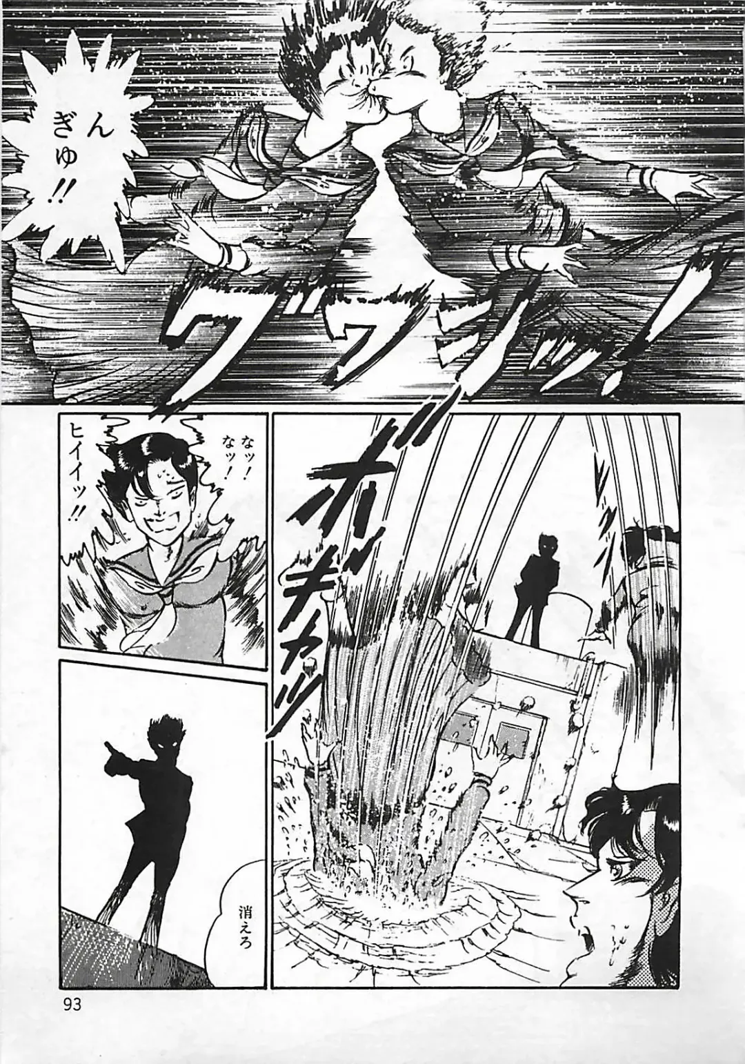 [Dirty Matsumoto] Chi no Butou Fhentai - Page 94