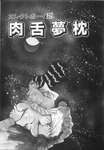 [Dirty Matsumoto] Chi no Butou Fhentai - Page 104