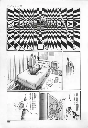 [Dirty Matsumoto] Chi no Butou Fhentai - Page 106