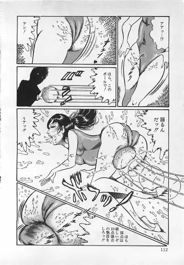 [Dirty Matsumoto] Chi no Butou Fhentai - Page 113