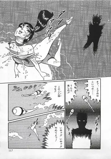 [Dirty Matsumoto] Chi no Butou Fhentai - Page 118