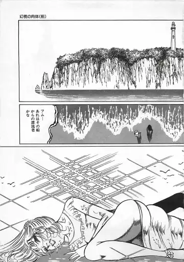 [Dirty Matsumoto] Chi no Butou Fhentai - Page 128