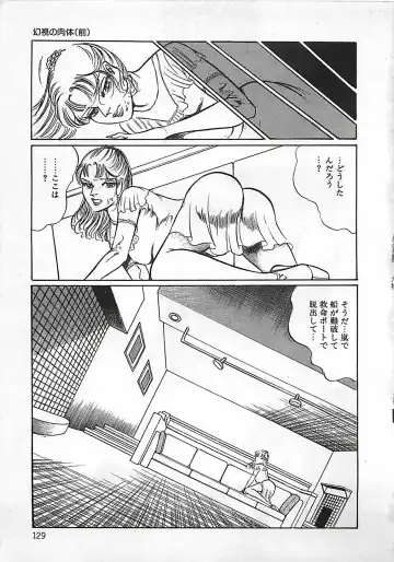 [Dirty Matsumoto] Chi no Butou Fhentai - Page 130