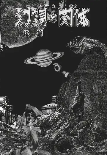 [Dirty Matsumoto] Chi no Butou Fhentai - Page 151