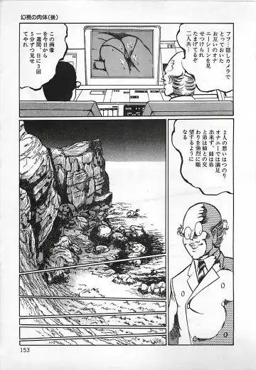 [Dirty Matsumoto] Chi no Butou Fhentai - Page 154