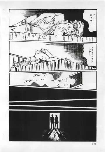 [Dirty Matsumoto] Chi no Butou Fhentai - Page 157