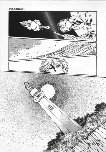 [Dirty Matsumoto] Chi no Butou Fhentai - Page 160