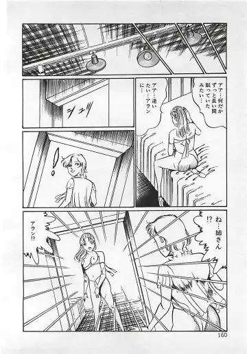 [Dirty Matsumoto] Chi no Butou Fhentai - Page 161