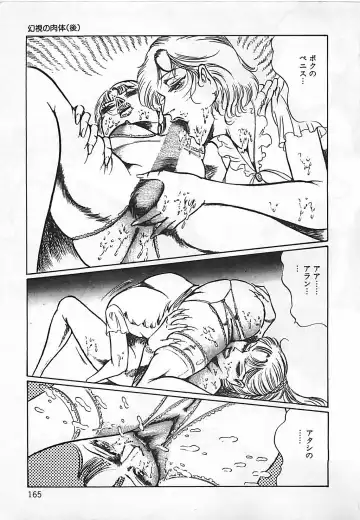 [Dirty Matsumoto] Chi no Butou Fhentai - Page 166