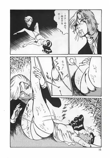 [Dirty Matsumoto] Chi no Butou Fhentai - Page 17