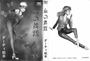 [Dirty Matsumoto] Chi no Butou Fhentai - Page 2