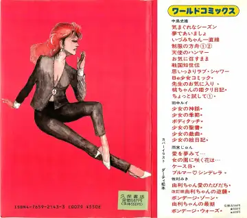 [Dirty Matsumoto] Chi no Butou Fhentai - Page 201