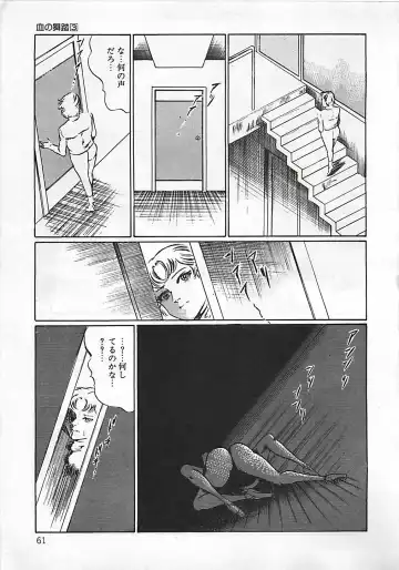 [Dirty Matsumoto] Chi no Butou Fhentai - Page 62