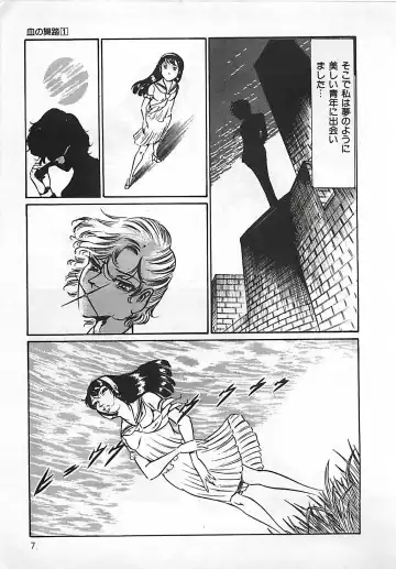 [Dirty Matsumoto] Chi no Butou Fhentai - Page 8