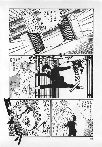 [Dirty Matsumoto] Chi no Butou Fhentai - Page 85