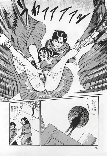 [Dirty Matsumoto] Chi no Butou Fhentai - Page 91