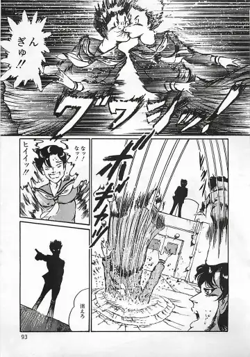 [Dirty Matsumoto] Chi no Butou Fhentai - Page 94